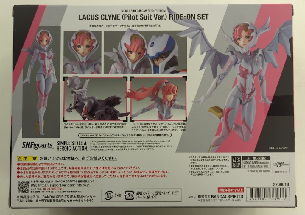 ラクスクライン スーツ フィギュア 女 BANDAI SPIRITS S H Figuarts