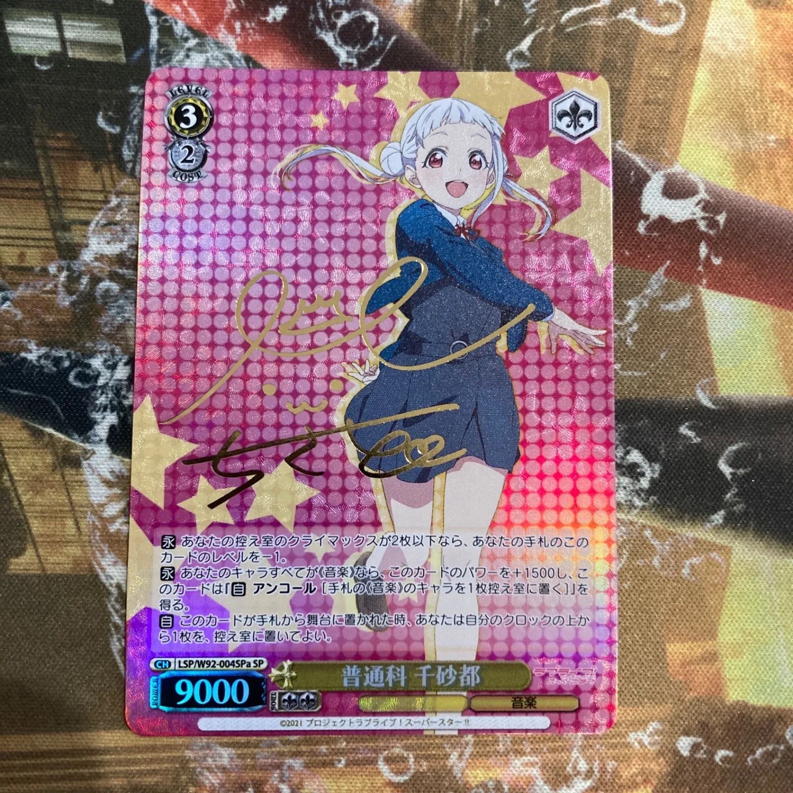 ヴァイスシュヴァルツ　普通科 千砂都　サイン　SP　SPa ヴァイスシュヴァルツ 普通科 千砂都 サイン SP SPa - メルカリ