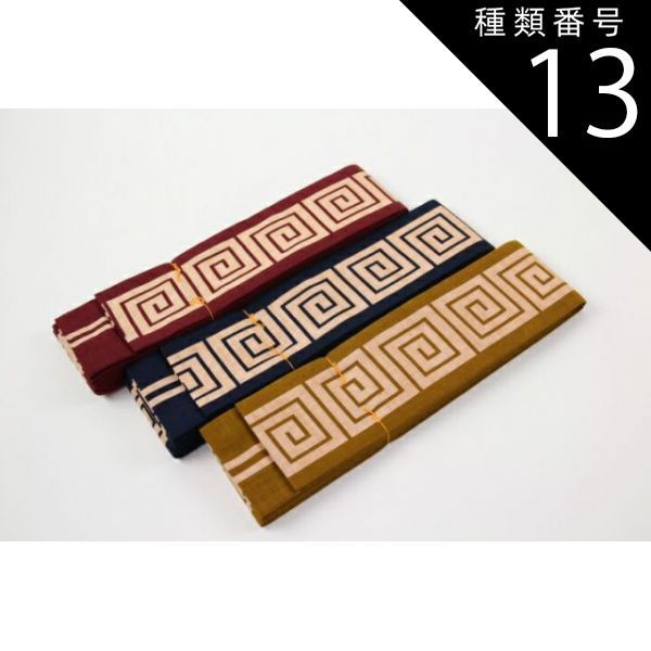 種類13 13.からし 巴 |約8.5cm×395cm 祭り角帯 リバーシブル祭帯 男女兼用 祭り衣裳 角帯 浴衣帯 お祭り 柄入り 半天帯 半纏帯 メール便不可