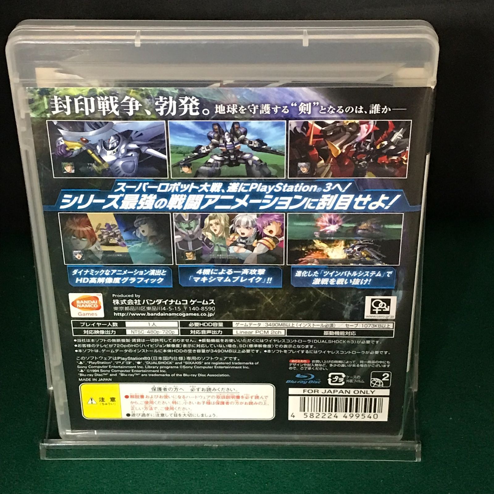 4085　PS3 第二次スーパーロボット大戦　OG　【中古】