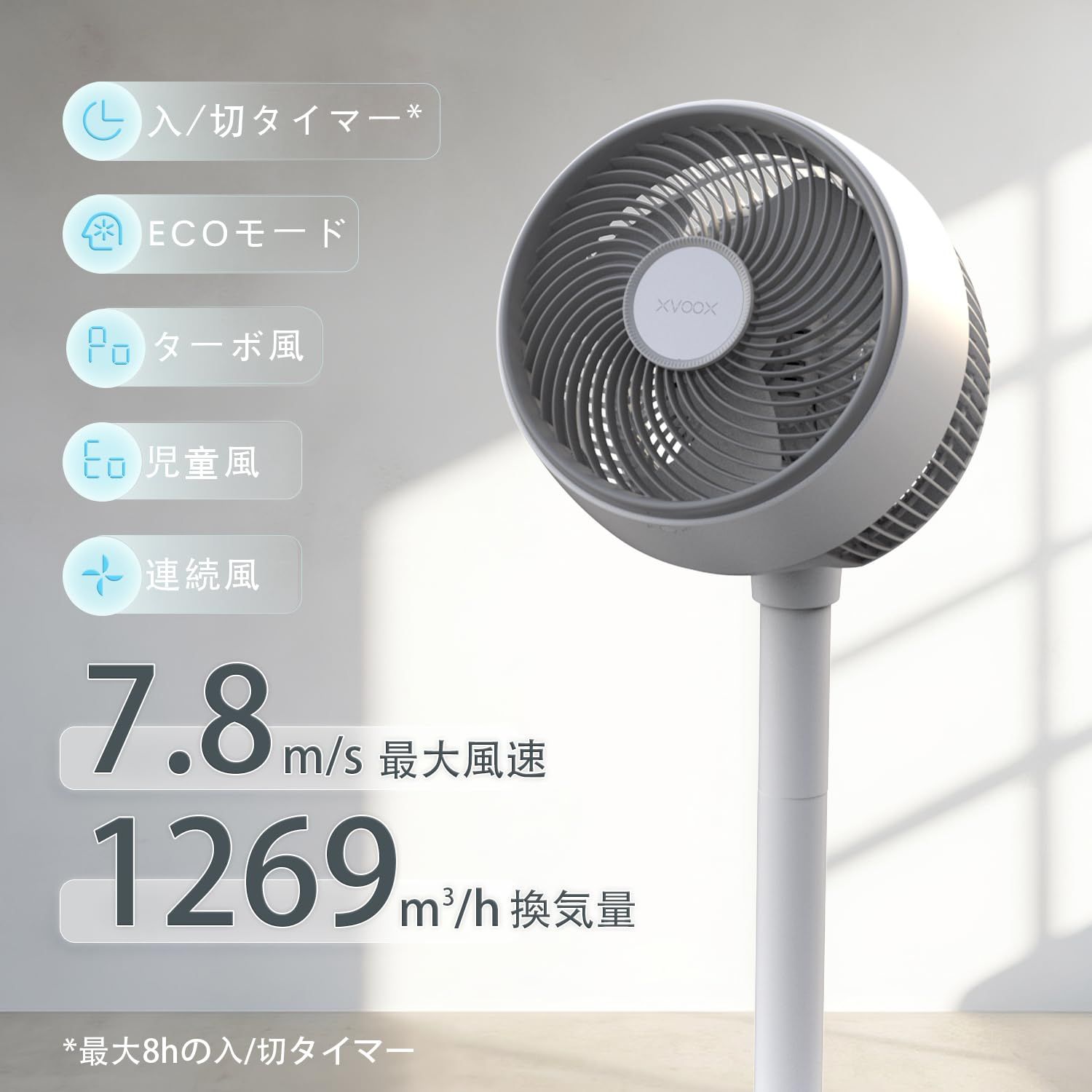 タイマー