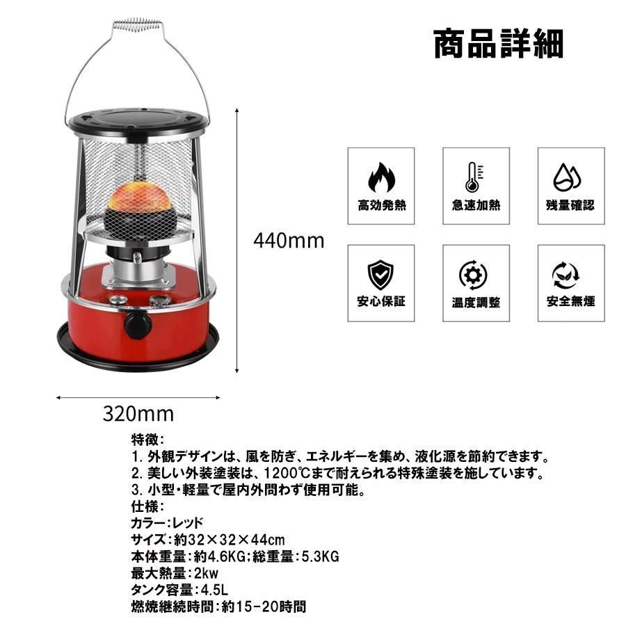 石油ストーブ DMY-229 激安出品 360°対流型加熱 灯油ストーブ 電源不要 