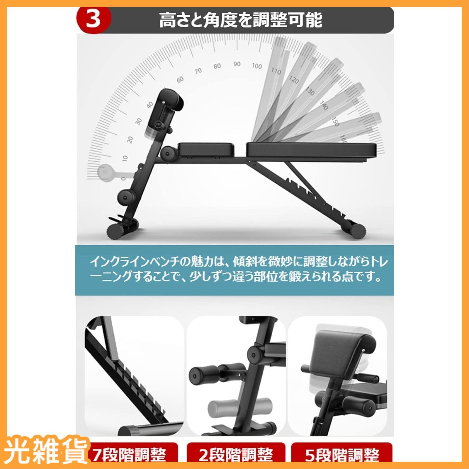 トレーニングベンチ マルチシットアップベンチ