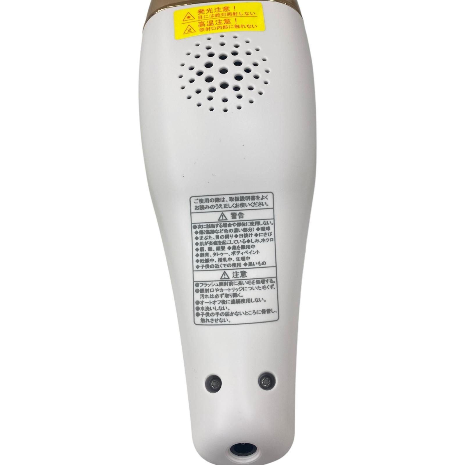 家庭用光脱毛器 ヤーマン ダブルエピスキンボーテ 光美容器「レイ