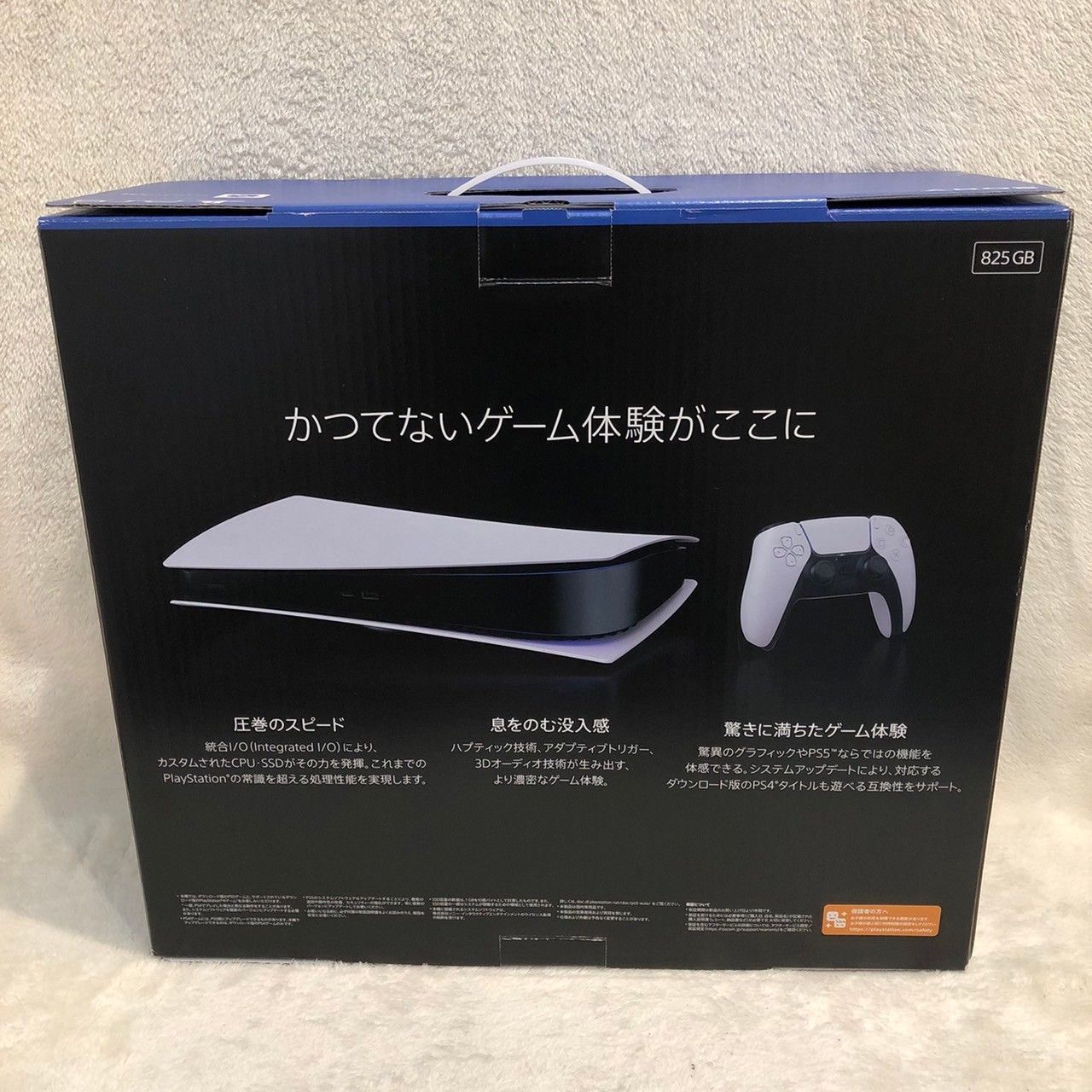 新品未使用品】PS5 本体 デジタルエディション CFI-1100B 付属品完備 ...