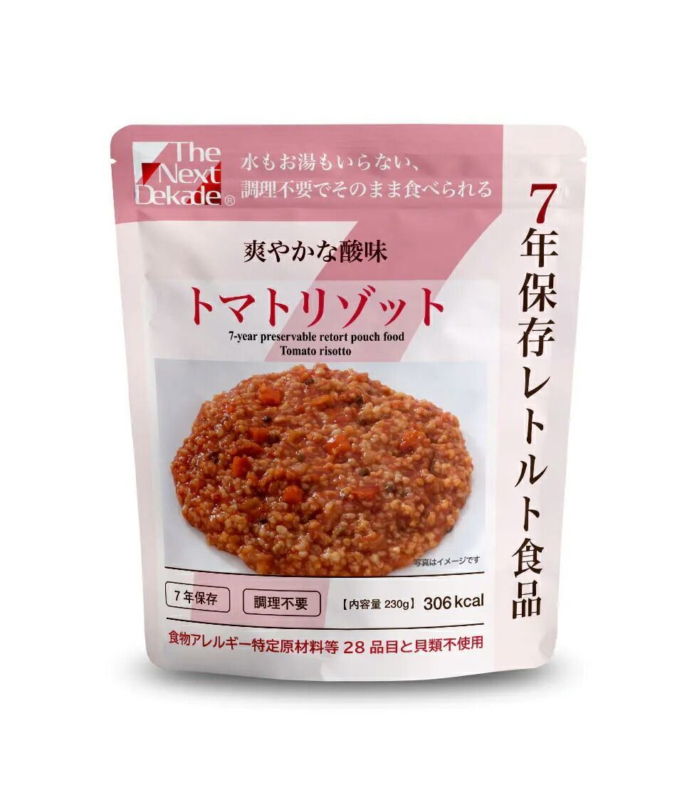 7年保存レトルト食品 トマトリゾット 50袋入り