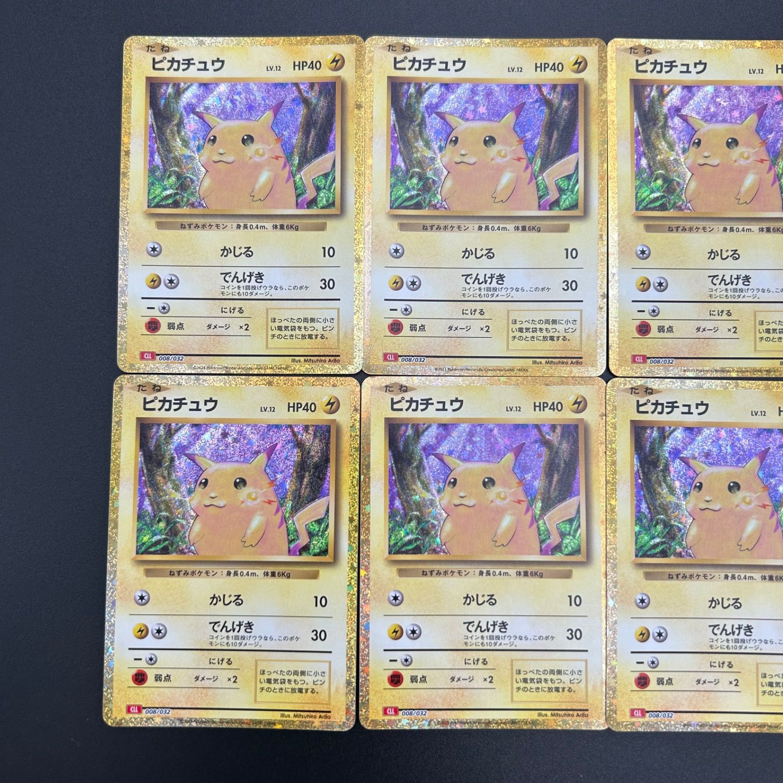 ピカチュウ CLL 008/032 ポケモンカードゲーム Classic ポケモン