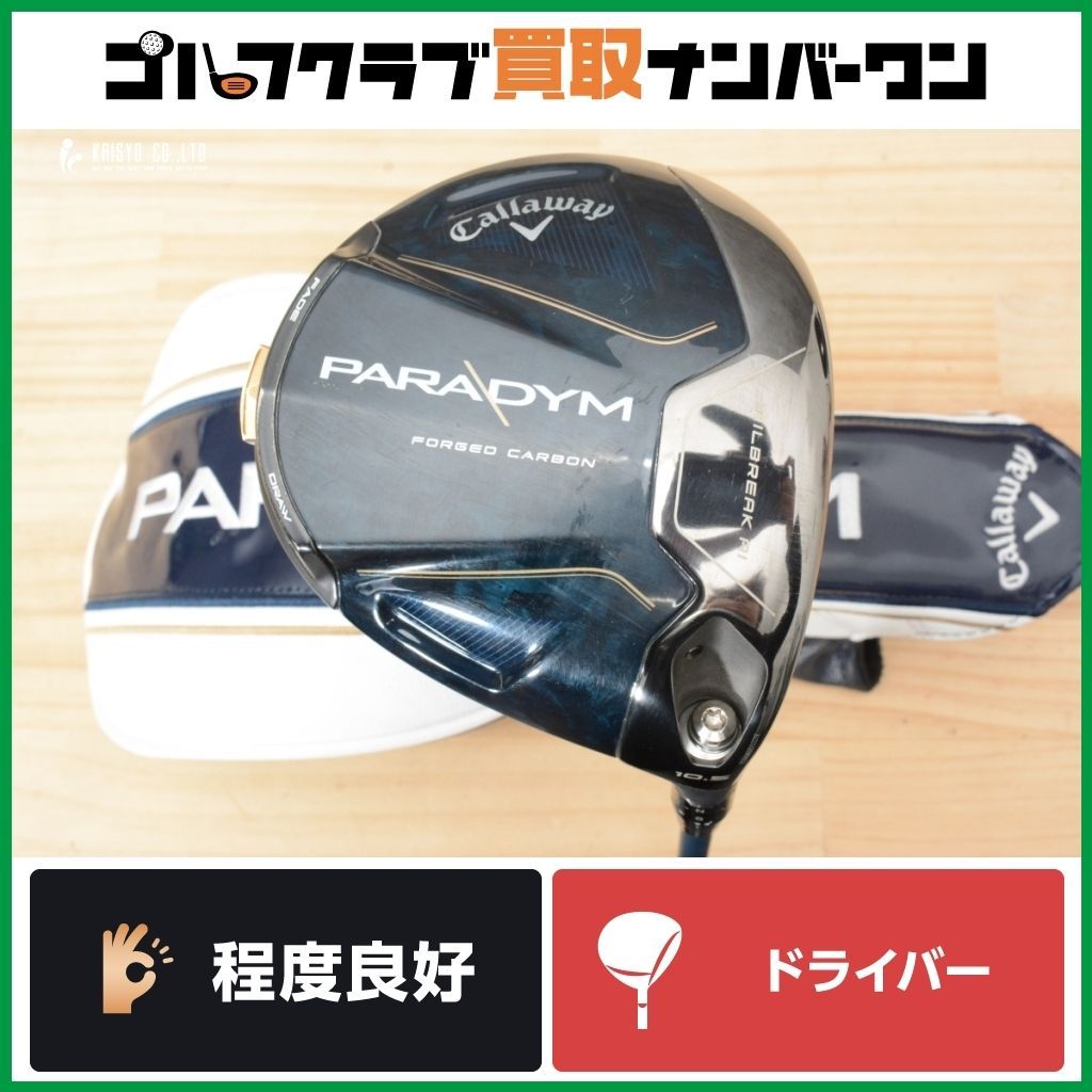 高弾道 キャロウェイ PARADYM ドライバー 10.5° 純正シャフト VENTUS TR for CW 5 フレックスS パラダイム ベンタス 2025年モデル