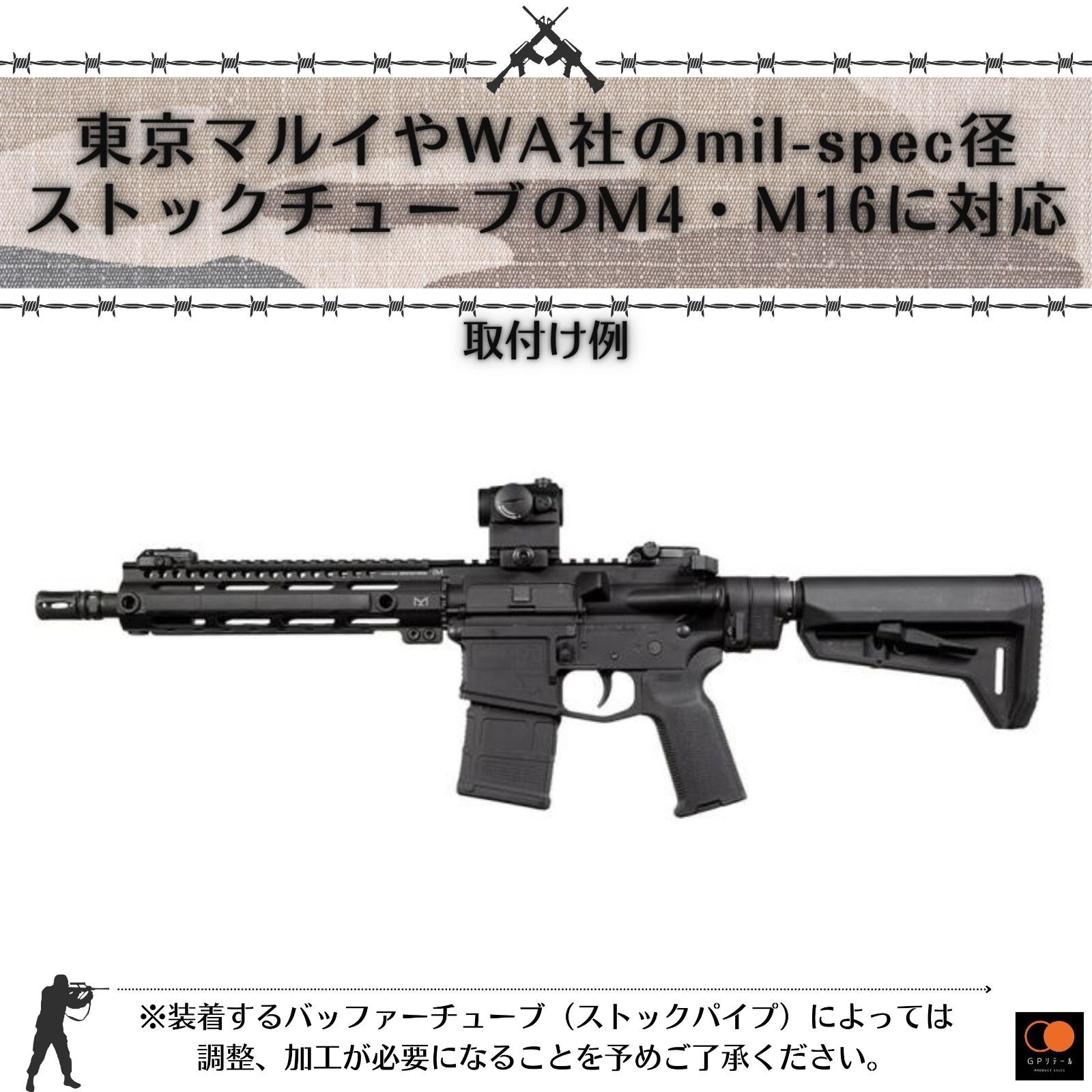 GPリテール MAGPUL マグプルタイプ MOE SL-K カービンストック