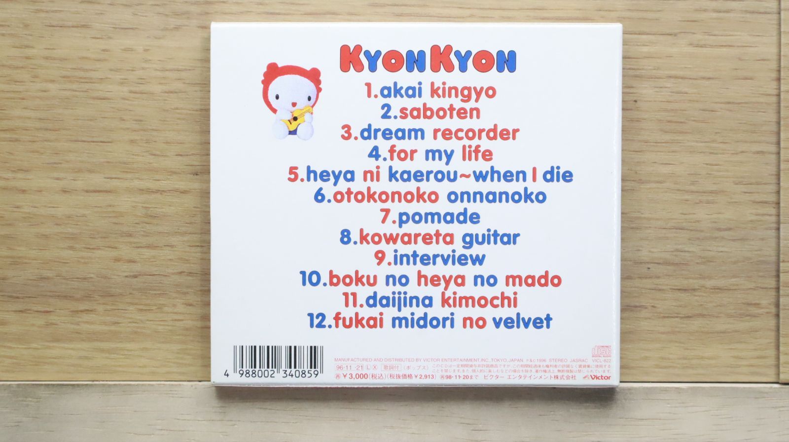 国内盤CD☆小泉今日子/Kyoko Koizumi□ オトコのコ オンナのコ 【VICL822/4988002340859】K05296 - メルカリ