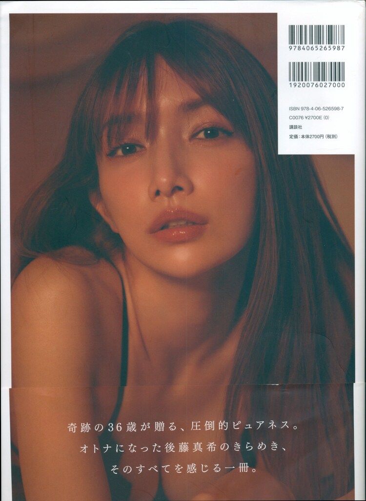 12冊 モーニング娘。 後藤真希 写真集 後藤真希 写真集「flos」大きな反響により 早くも発売前重版決定