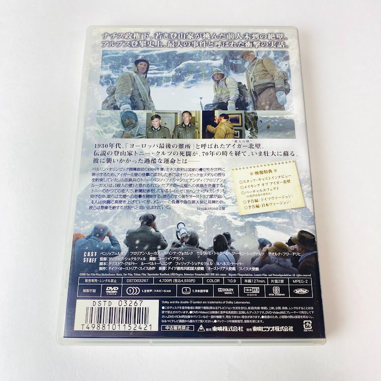 DVD】アイガー北壁('08独/オーストリア/スイス) セル版 - メルカリ