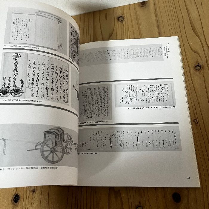 井伊直弼 その人と生涯 1990年 図録 彦根城博物館 資料