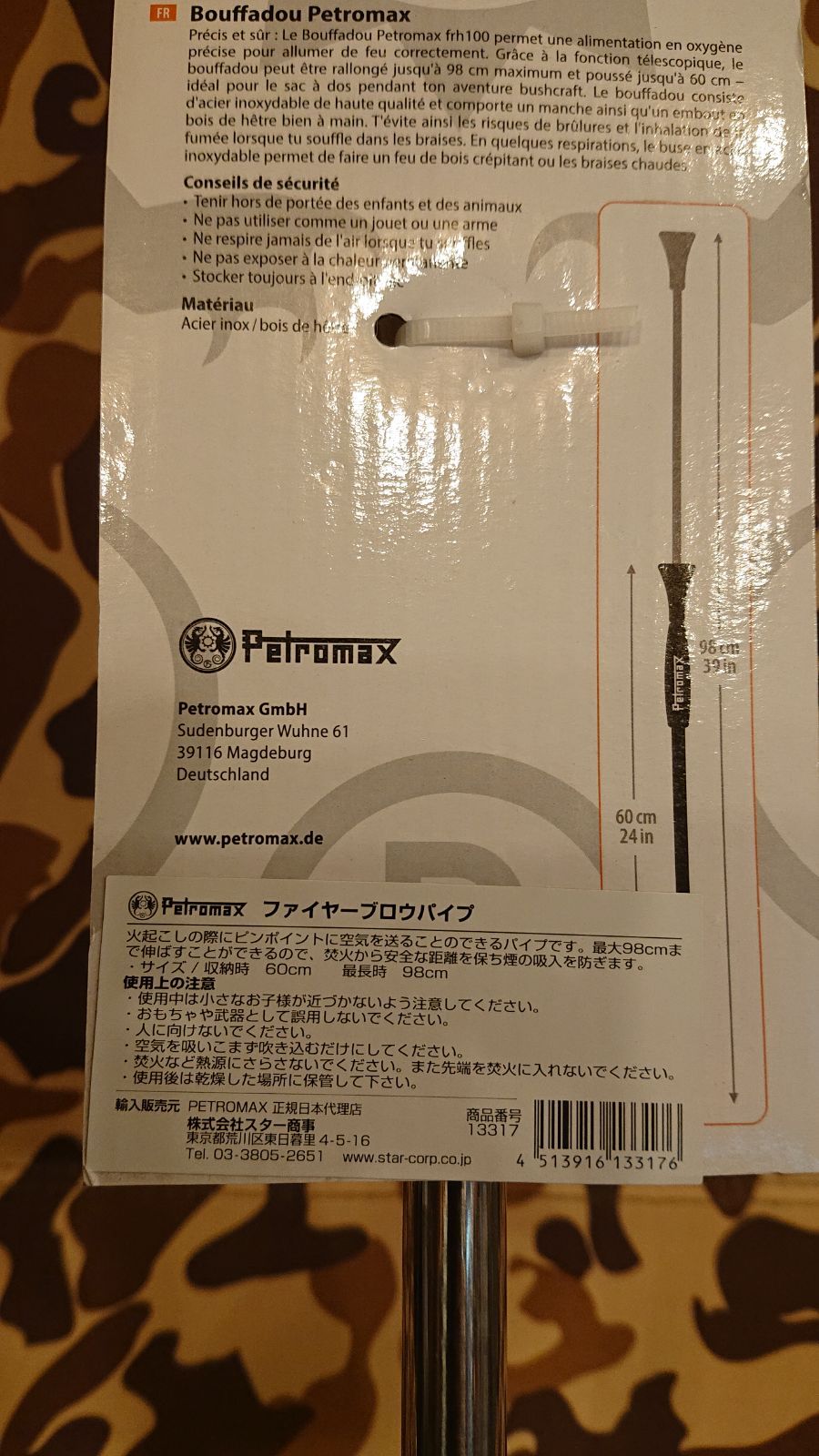 正規Petromaxファイヤーブロウパイプ ペトロマックス火吹き棒