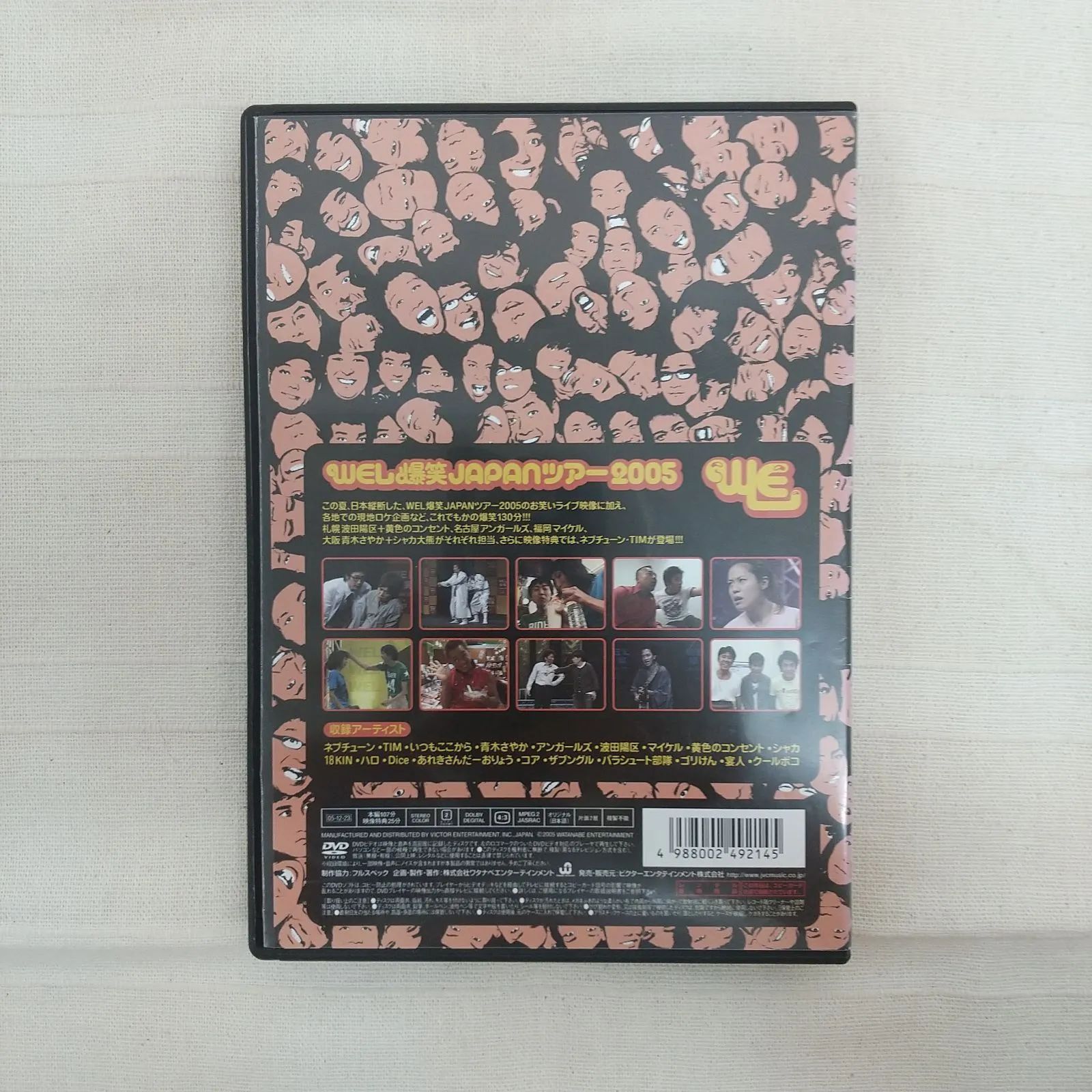 WEL爆笑JAPANツアー2005 レンタル専用 中古 DVD ケース付き