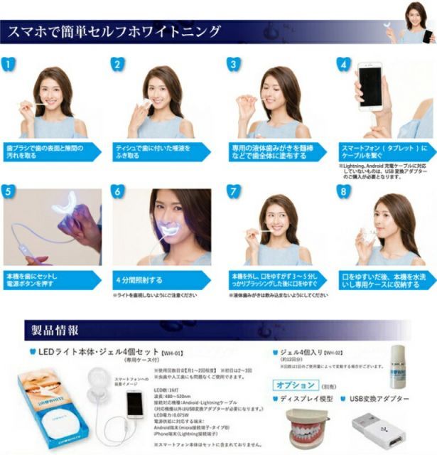 ドクターホワイト 有吉ジャポンにて紹介