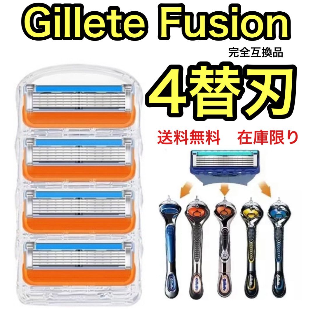 ジレットフュージョン 替刃 5枚刃 ジレット gillette 互換品 8個セット 