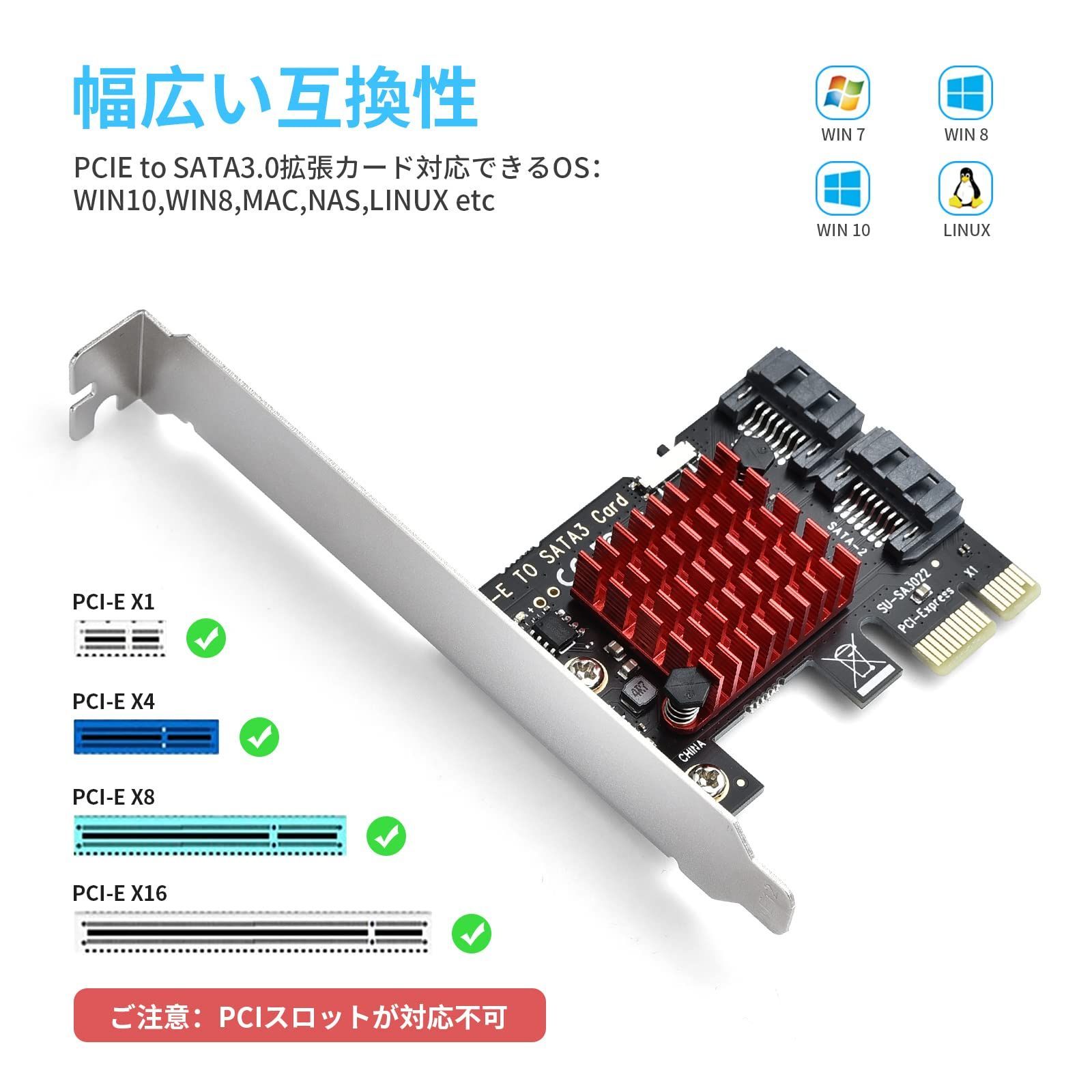 数量限定】拡張カード PCI 増設 Express 増設 x1 sata X4 X8 sata X16用 2ポート 大型/小型シャーシを使用でき  pcie Windows10/8/7/Vistaなど対応 6Gbps速度 SATA SATA expansion - メルカリ