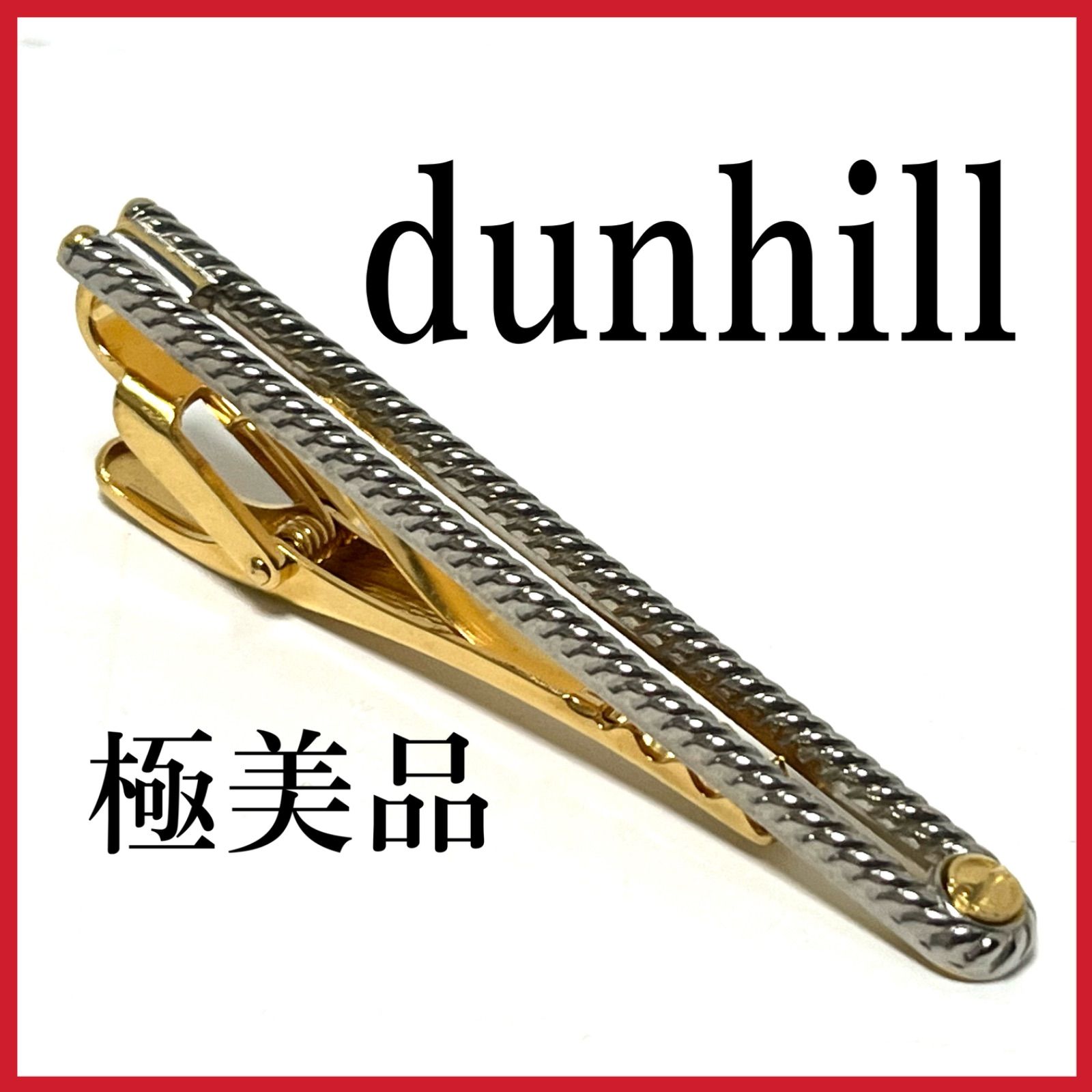 極美品 dunhill ダンヒル ネクタイピン シルバー×ゴールド ハイブランド