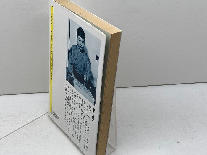Amazon.co.jp: 大内延介の将棋 初歩の基本戦法 : 大内 延介: 本