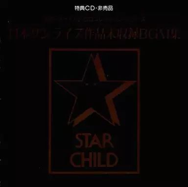 中古】アニメ系CD 日本サンライズ作品未収録BGM集 - メルカリ