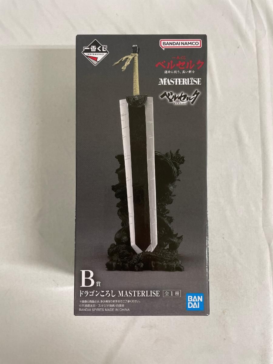 一番くじ ベルセルク A賞 ガッツ B賞 ドラゴンころし ラストワン賞 ゾッド Amazon.co.jp: 一番くじ ベルセルク 運命に抗う、黒い剣士 A賞