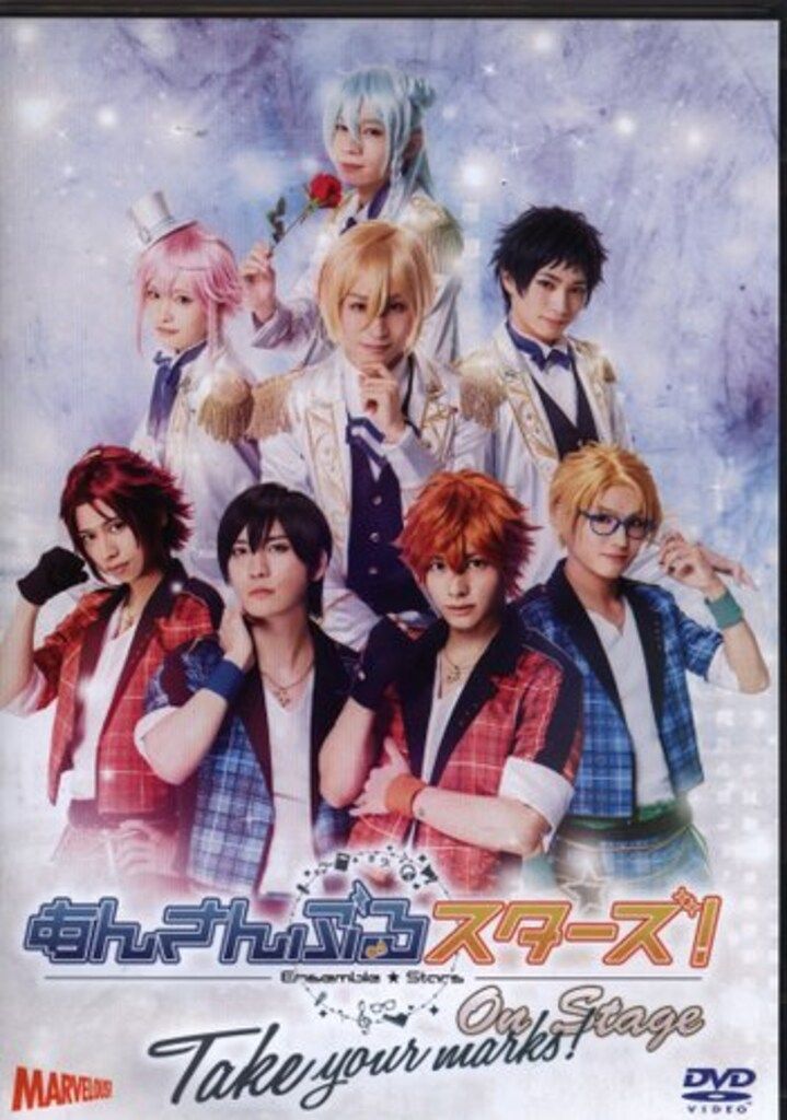 未開封品　あんさんぶるスターズ! オンステージ Take your marks! Amazon.co.jp: Stage, Ensemble Stars! On Stage, Take Your