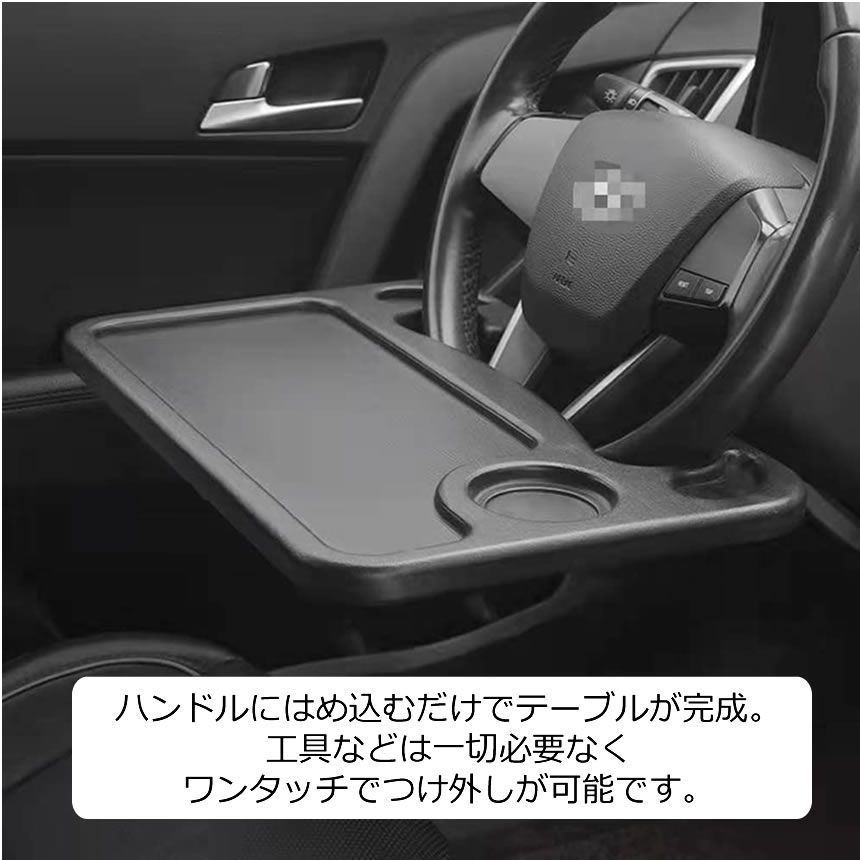 車 ハンドル テーブル 車用 車載テーブル 車内用 車載用 タブレット ...