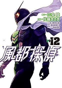 風都探偵 1〜12巻セット 風都探偵 コミック 1-14巻セット |本 | 通販 | Amazon