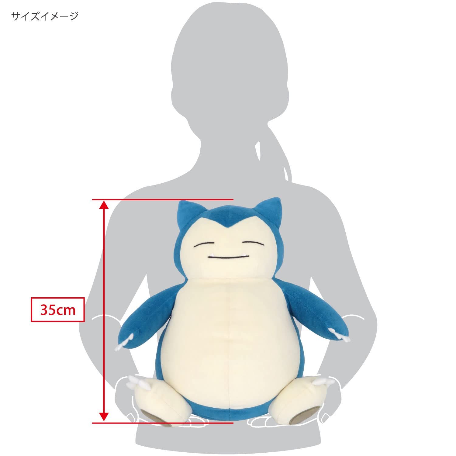三英貿易 ポケットモンスター もちふわクッション カビゴン W31×D27