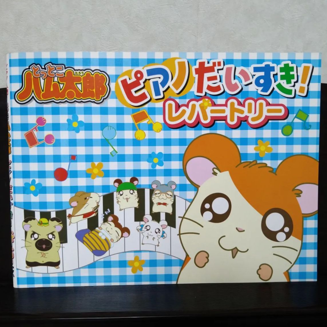 とっとこ様 とっとこ様