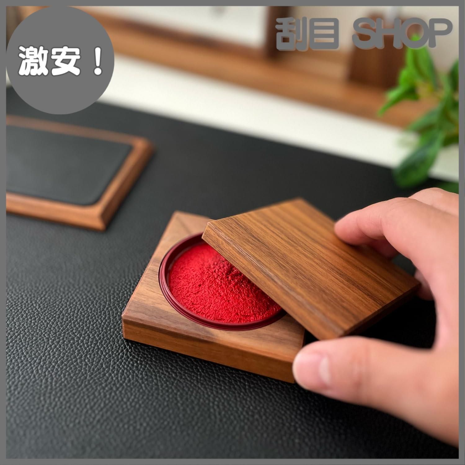 練り朱肉 ウォールナット