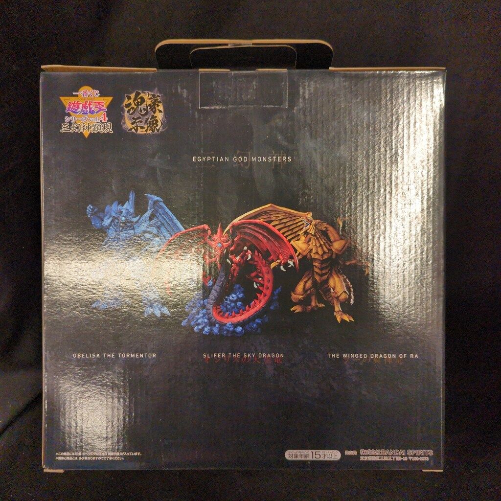 BANDAI SPIRITS 一番くじ 遊☆戯☆王シリーズ vol.4 三幻神顕現 B賞