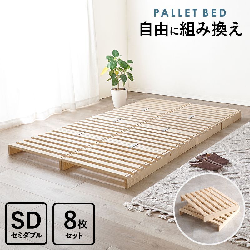 パレットベッド セミダブルベッド すのこベッド bed ひのき 耐荷重350kg 天然木 新生活 模様替え