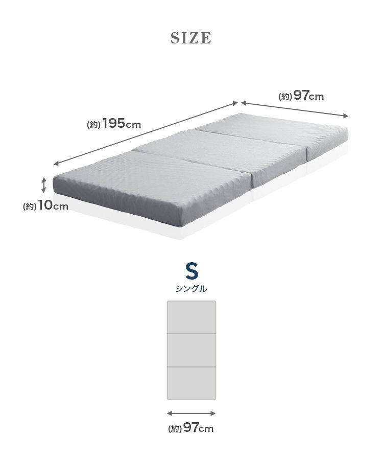 【シングルサイズ】マットレス 3つ折り 高反発 厚さ 10cm 190N 極厚10cm 折りたたみ 高反発マットレス パイル生地 プロファイル 高反発マット 腰痛 ベッドマットレス ベッドマット 敷布団 寝具 マット 硬め 新生活 洗えるカバー