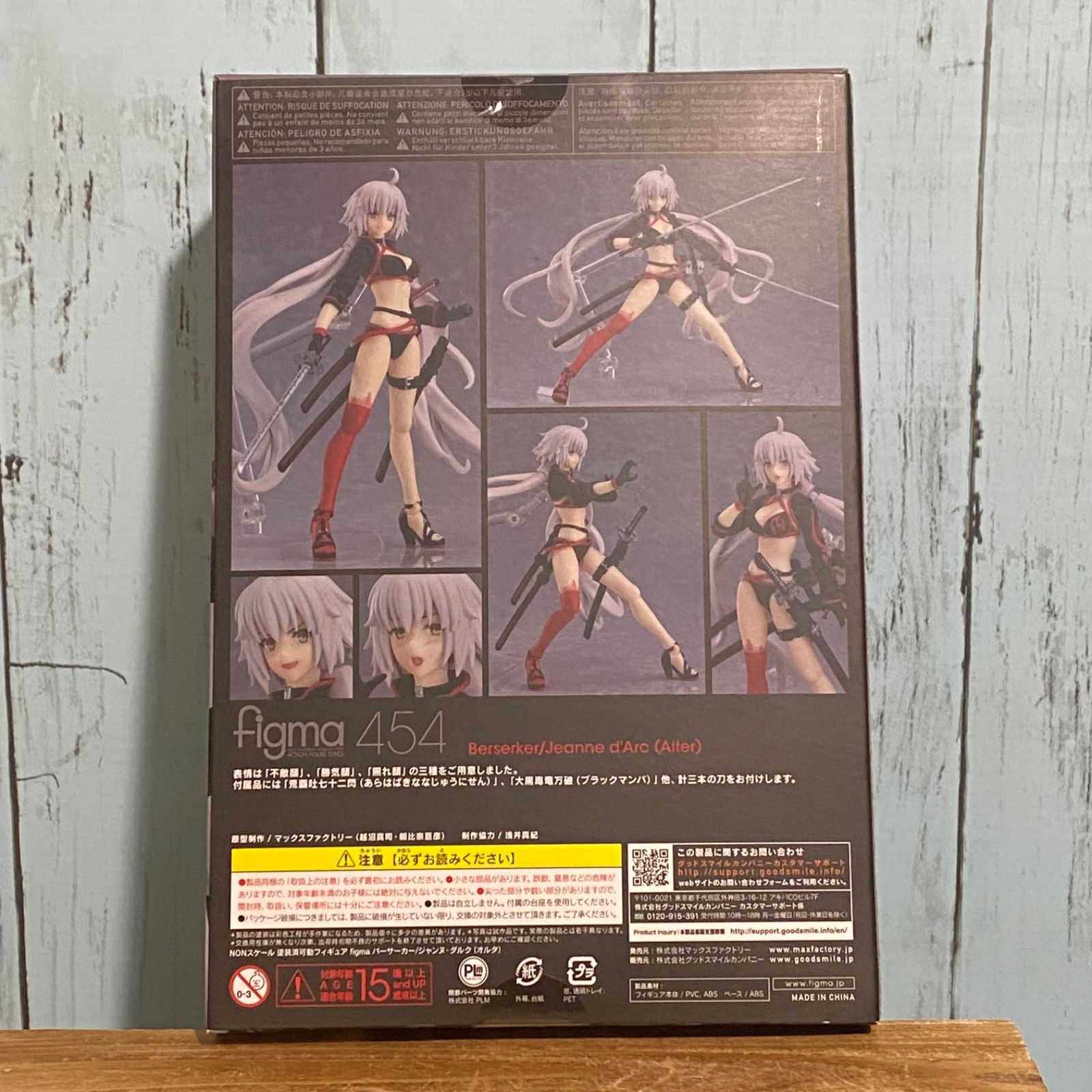 figma FGO ジャンヌ・ダルク　オルタ　バーサーカー Amazon.co.jp: figma Fate/Grand Order バーサーカー/ジャンヌ