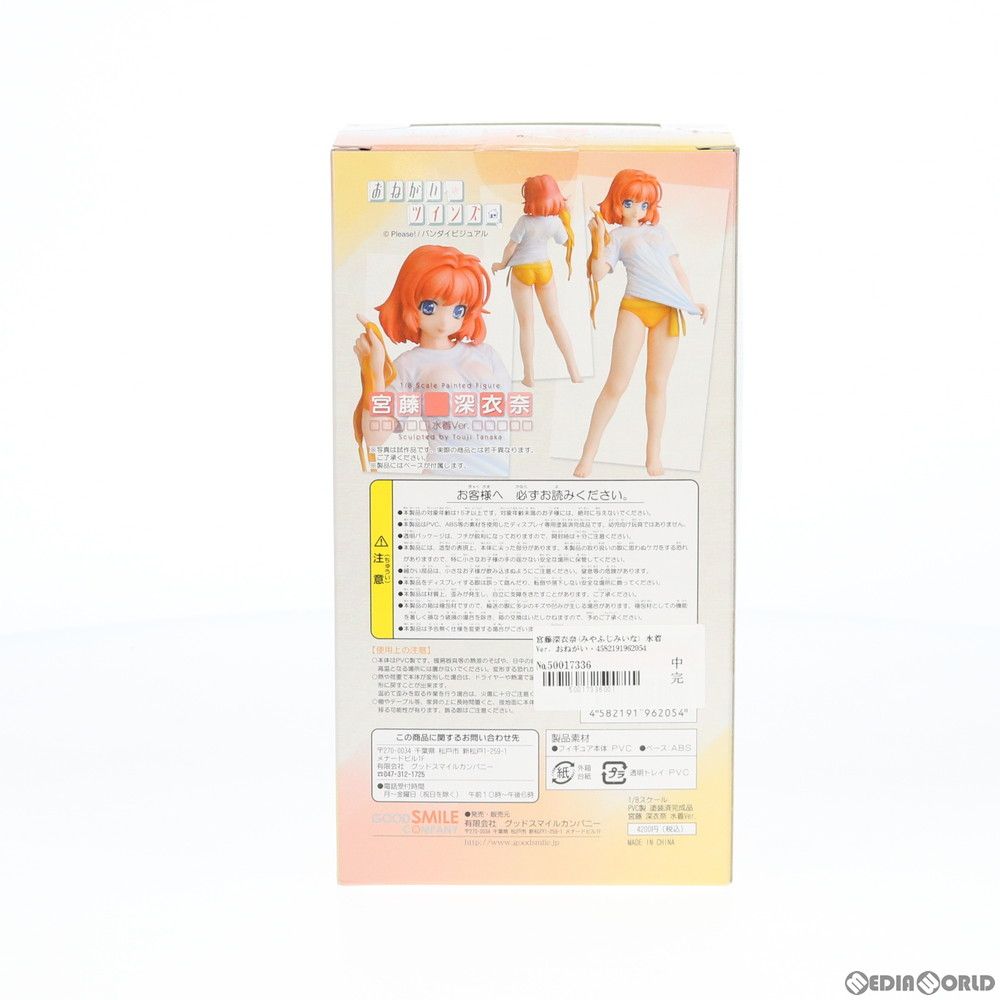 宮藤深衣奈(みやふじみいな) 水着Ver. おねがい☆ツインズ 1/8 完成品