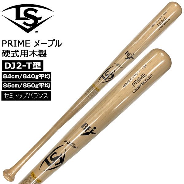 ルイスビル LOUISVILLE SLUGGER 硬式 一般用 木製バット PRIME メープル DJ2-T型 84cm840g 85cm850g平均