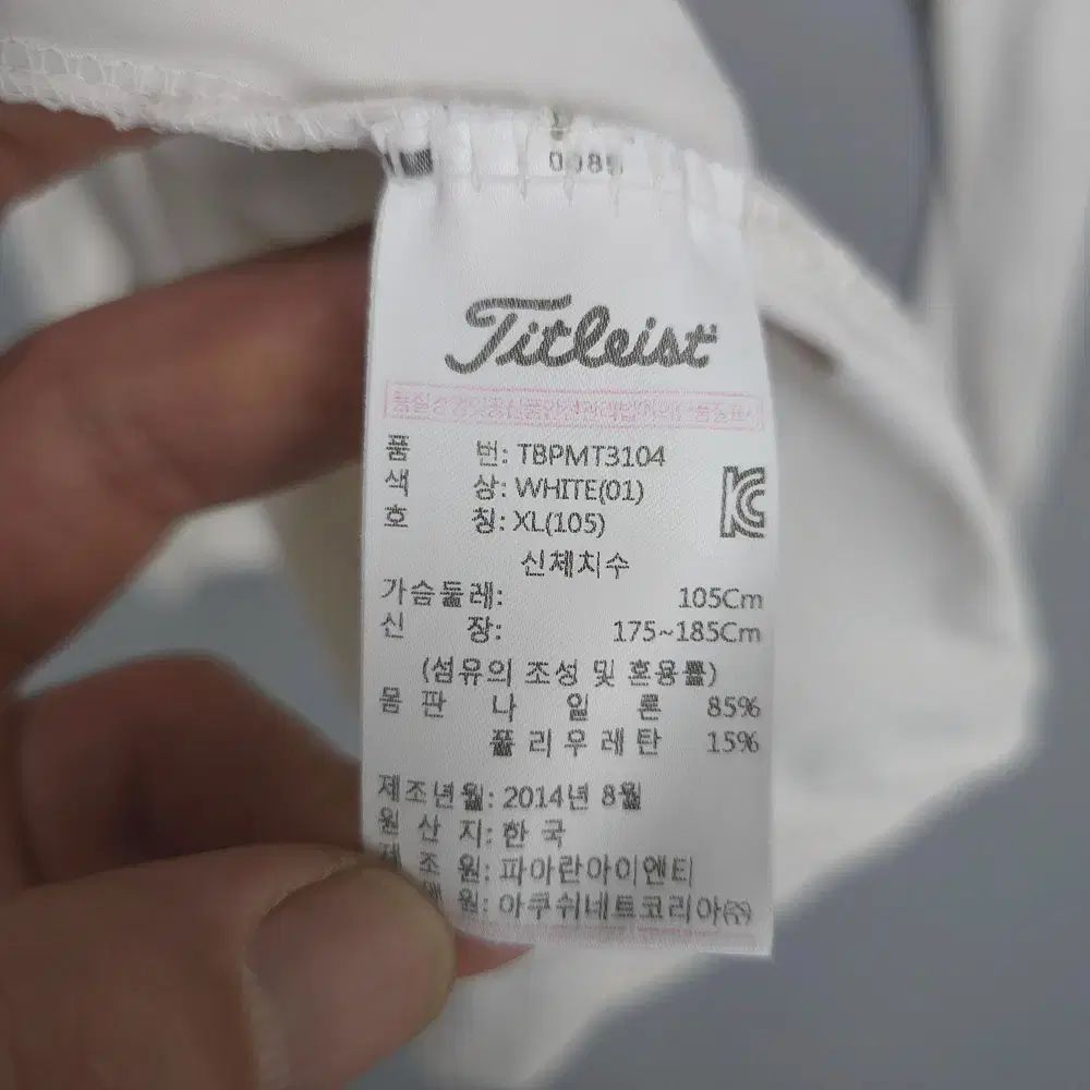 タイトリスト