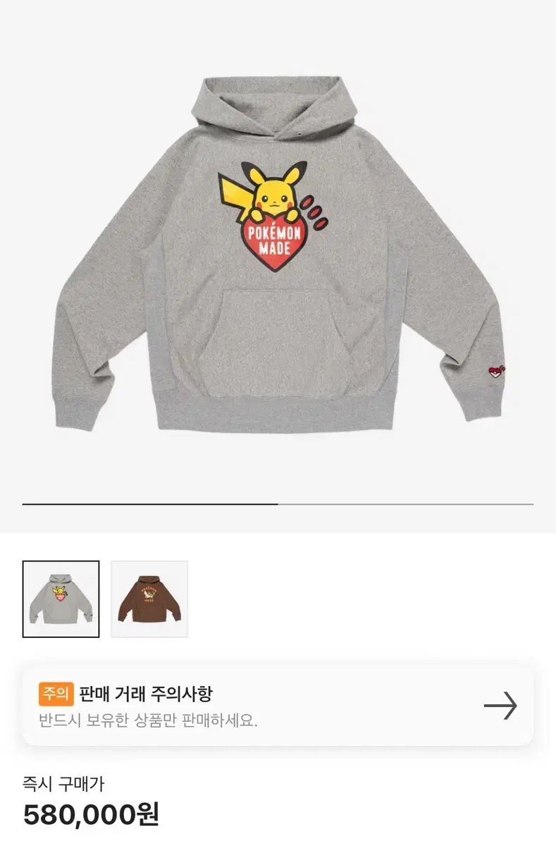 HUMAN MADEヒューマンメイド　ポケモン ピカチュウ パーカー S グレー HUMAN MADE フード付きパーカー グレー 販売)ヒューマンメイド