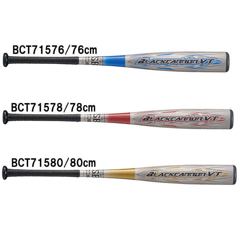 ゼット ZETT 小学生軟式FRP製バット BLACKCANNON-VT ブラックキャノン 野球 少年 ジュニア JR 軟式 金属 バット 25AW BCT715 在庫