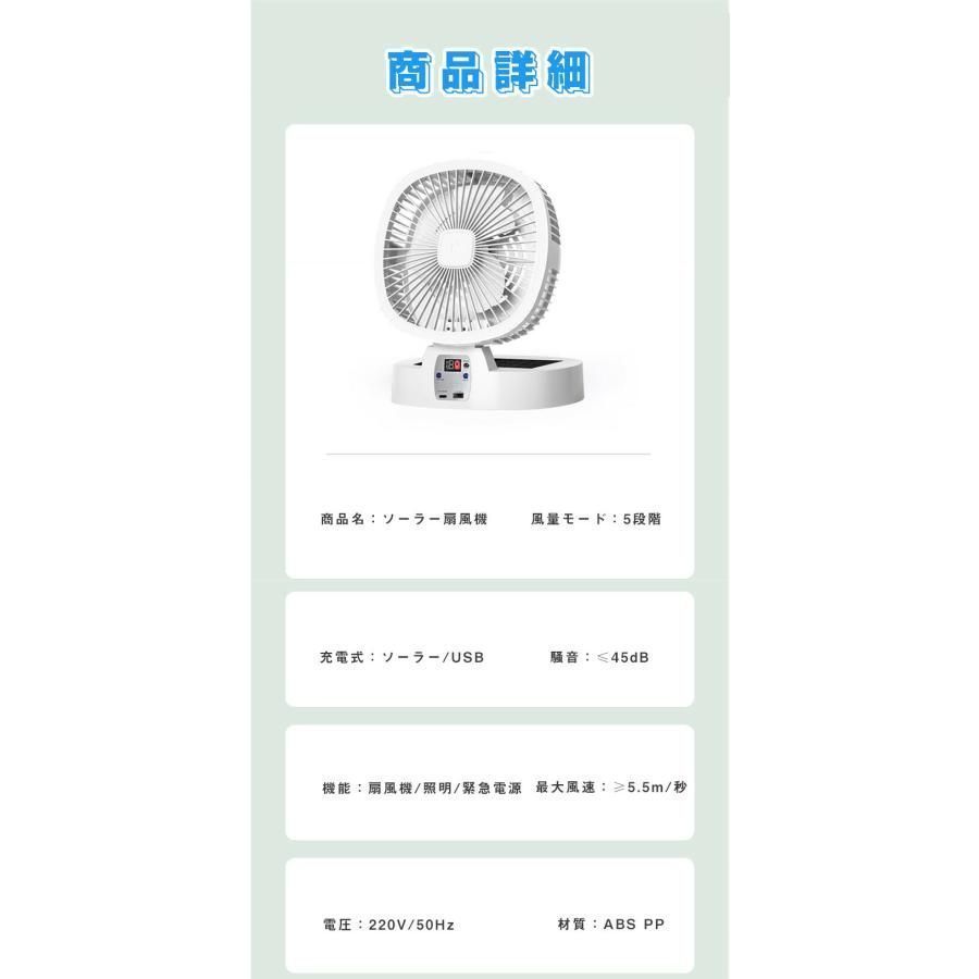 扇風機 ソーラー ソーラー パネル LEDライト ソーラー充電 省エネ ファン 屋外 室内 リモコン付き 5000mAh大容量 5段階送風 大風量 WWW_KANDAIZUMI_COM