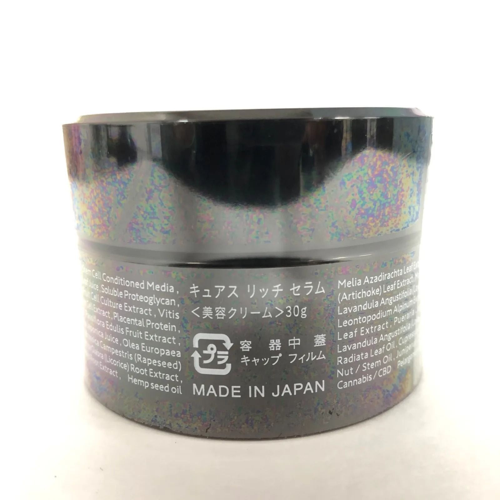 J1324 CBD ORGANIC キュアス リッチ セラム 〈美容クリーム