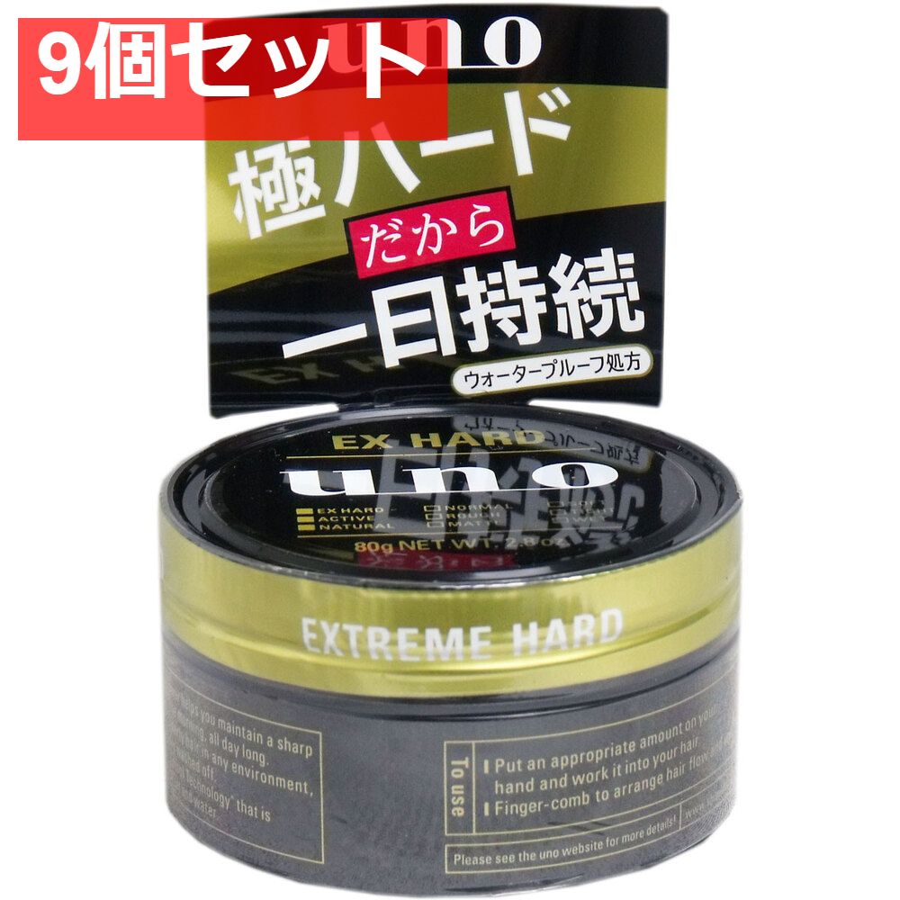 UNO ウーノ エクストリームハード 整髪料 80g 9個セット