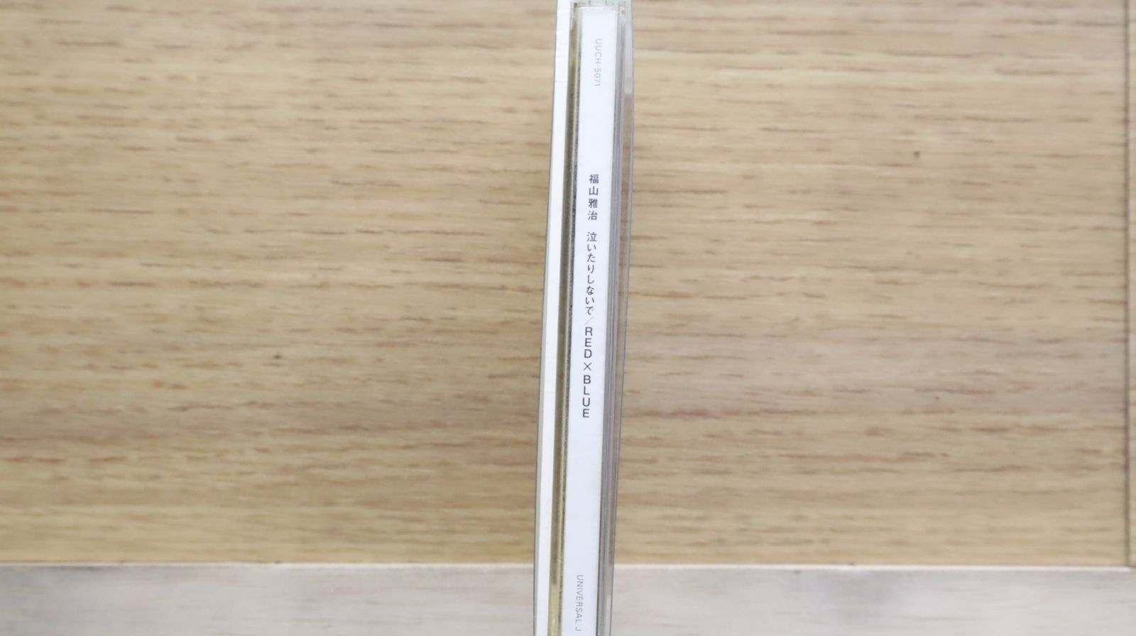 福山雅治  泣いたりしないで／RED×BLUE 初回限定盤❣️ Amazon.co.jp: 泣いたりしないで/RED×BLUE: ミュージック