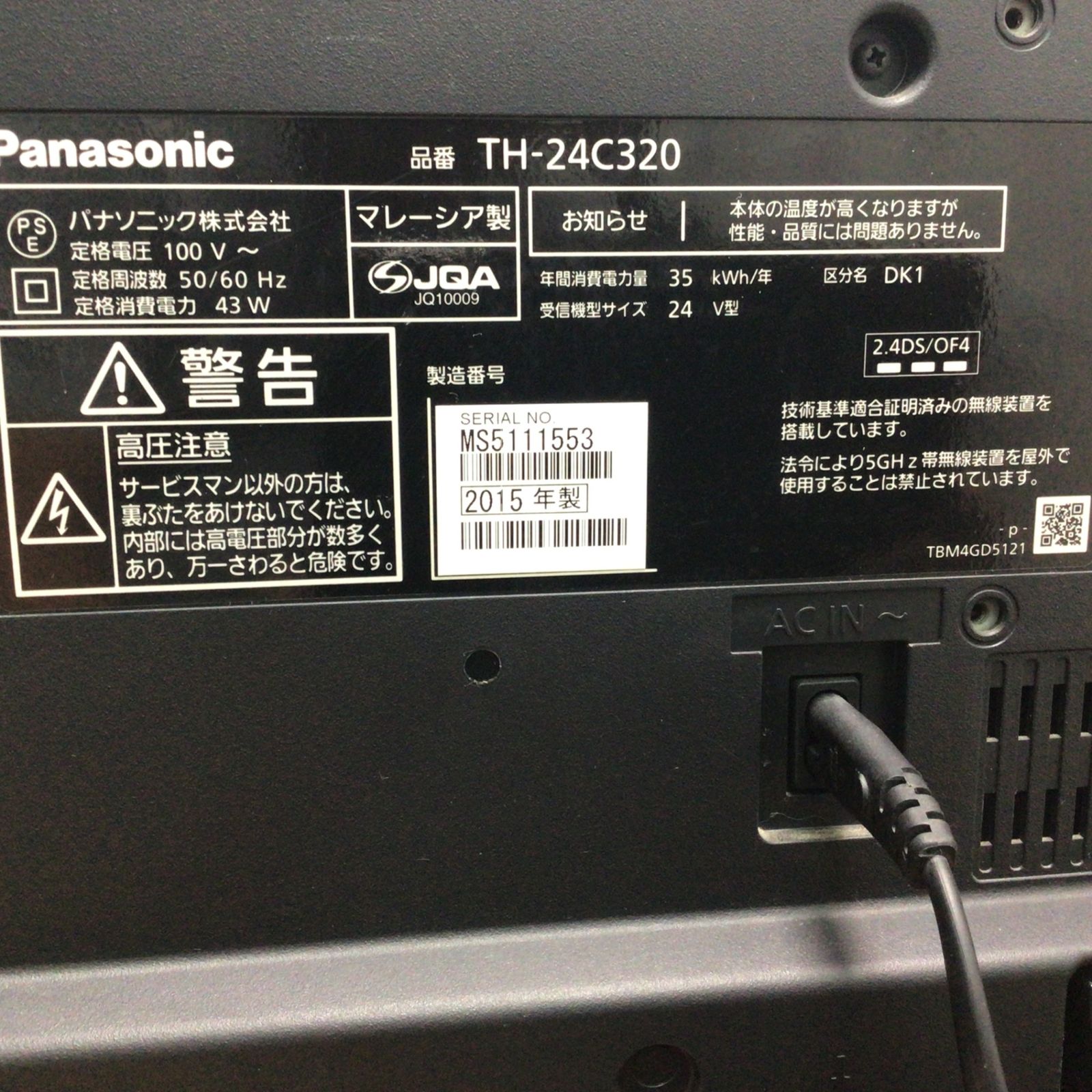 パナソニック 液晶テレビ