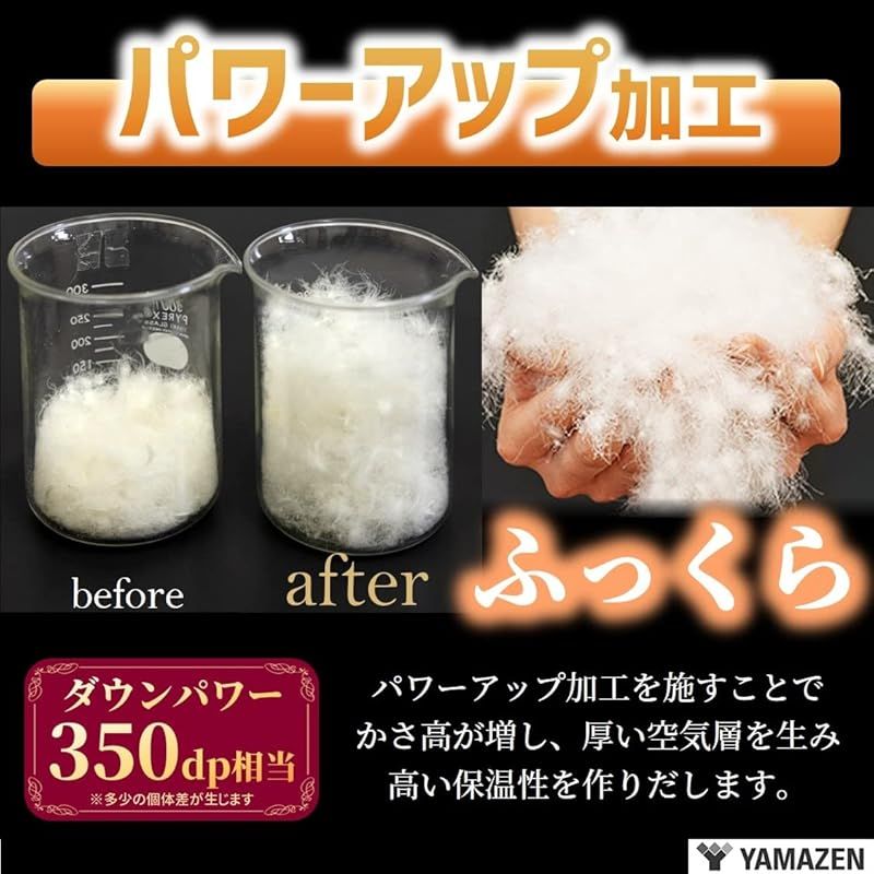 山善 羽毛布団
