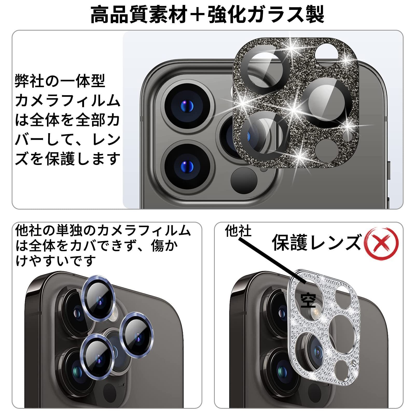 【人気商品】iPhone 14 Pro/iPhone 14 Pro Max カメラ保護ガラスフィルム 【1枚】ブラック カメラレンズ保護カバー  カメラカバー キズ防止 耐衝撃 防塵 防滴 薄型 3D全面保護 iPhone 14 Pro/iPhone 14 Pr