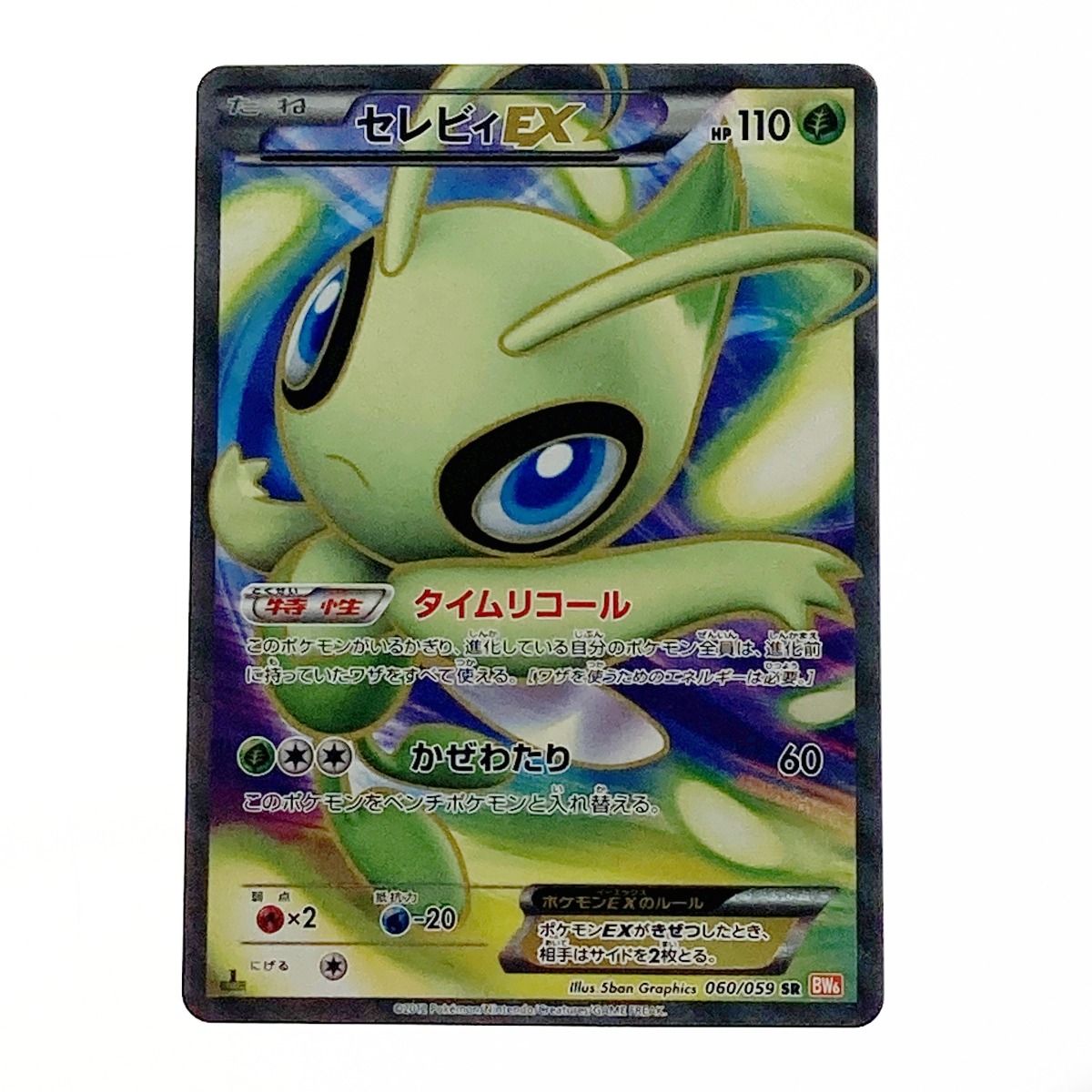 ナンジャモのカイデン プロモ PSA10 バトルパートナーズ - メルカリ