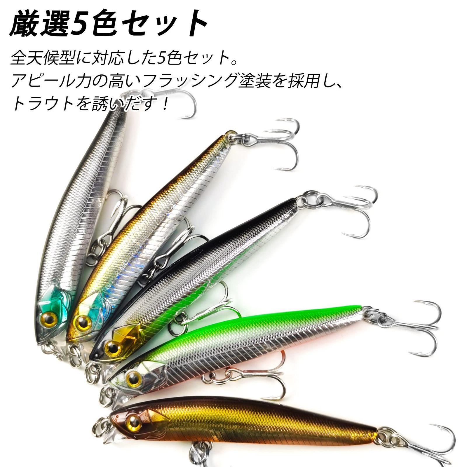 楽天市場】渓流 ミノー セットの通販